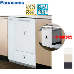ドアパネルセット[パネル+収納キャビネット][ドアフル面材型専用][深型][幅45cm][キッチン高さ85cm用][ビルトイン食洗機部材]