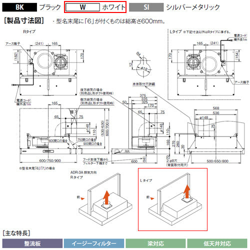 ●レンジフード スタンダードシリーズ[シロッコファン][幅60cm][総高さ60cm][スリム型][前幕板付属][ホワイト][左排気]