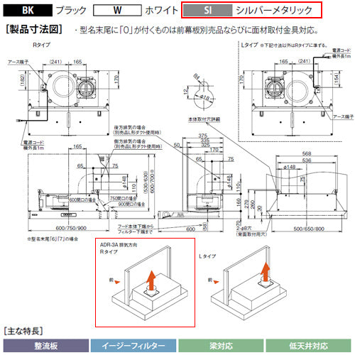 ●レンジフード スタンダードシリーズ[シロッコファン][幅75cm][スリム型][シルバーメタリック][右排気]