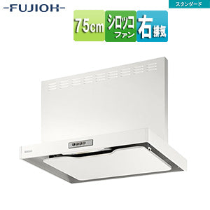 ●レンジフード スタンダードシリーズ[シロッコファン][幅75cm][総高さ60cm][スリム型][前幕板付属][ホワイト][右排気]