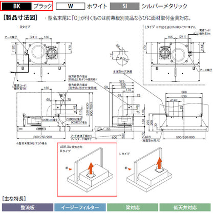 ●レンジフード スタンダードシリーズ[シロッコファン][幅90cm][スリム型][ブラック][右排気]