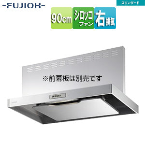 ●レンジフード スタンダードシリーズ[シロッコファン][幅90cm][スリム型][シルバーメタリック][右排気]