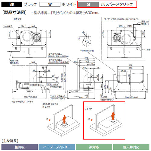●レンジフード スタンダードシリーズ[シロッコファン][幅90cm][総高さ60cm][スリム型][前幕板付属][シルバーメタリック][左排気]
