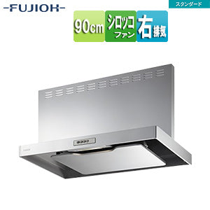 ●レンジフード スタンダードシリーズ[シロッコファン][幅90cm][総高さ60cm][スリム型][前幕板付属][シルバーメタリック][右排気]