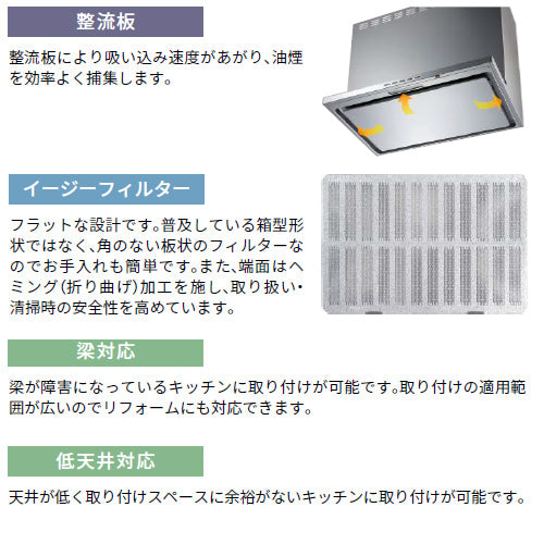 ●レンジフード スタンダードシリーズ[シロッコファン][幅90cm][総高さ70cm][スリム型][前幕板付属][ブラック][右排気]