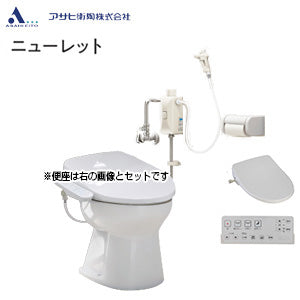 簡易水洗トイレセット ニューレット+サンウォッシュ[紙巻器付][リモコンタイプ][脱臭機能][一般地][ラブリーホワイト]