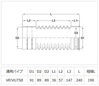 アキレスジョイント[φ75][190～240mm][壁排水便器ジョイント][トイレ部材]