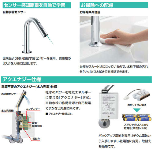 洗面用蛇口 オートマージュMX[台][自動水栓][混合水栓][ベッセル用ロングタイプ][泡沫][発電タイプ][排水栓なし][一般地]