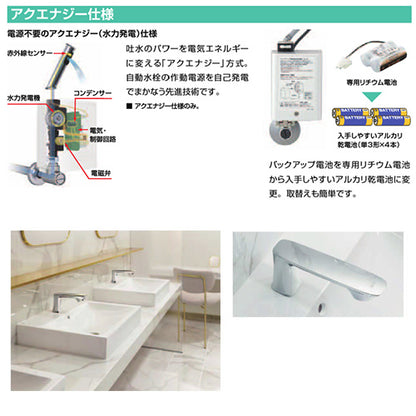 洗面用蛇口 オートマージュGX[台][自動水栓][混合水栓][泡沫][発電タイプ][排水栓なし][一般地]