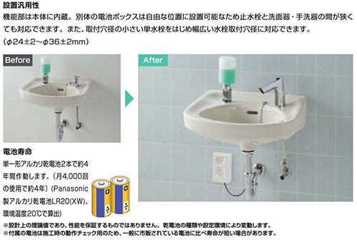 洗面用蛇口 オートマージュ[台][自動水栓][単水栓][泡沫][乾電池][排水栓なし][一般地]