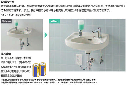 洗面用蛇口 オートマージュ[台][自動水栓][単水栓][泡沫][乾電池][排水栓なし][一般地]