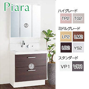 洗面化粧台セット ピアラ[間口750mm][高さ1900mm][シャワー水栓][フルスライド][3面鏡][LED][くもり止め][一般地]