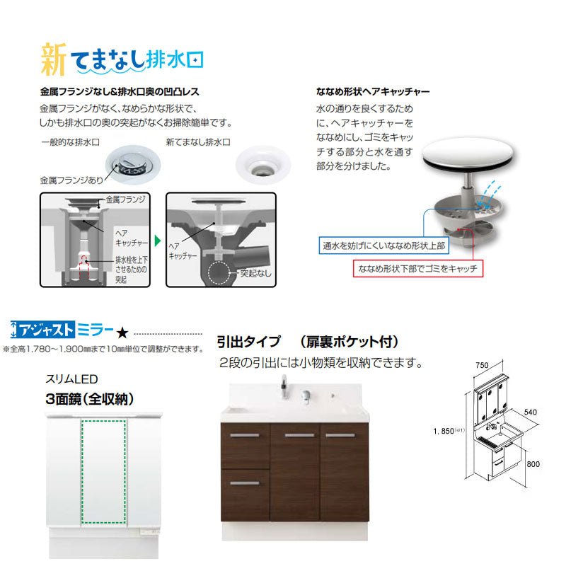 [在庫限り]【台数限定】【近畿エリア限定】【工事費込】洗面化粧台セット ピアラ[間口750mm][高さ1780～1900mm][シャワー水栓][引出し][3面鏡][アジャストミラー][スリムLED][くもり止め][一般地][スマイル10]▲