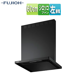 ●【SALE】♭レンジフード スタンダードシリーズ[シロッコファン][幅60cm][総高さ70cm][スリム型][前幕板付属][スモーキーブラック][左排気]