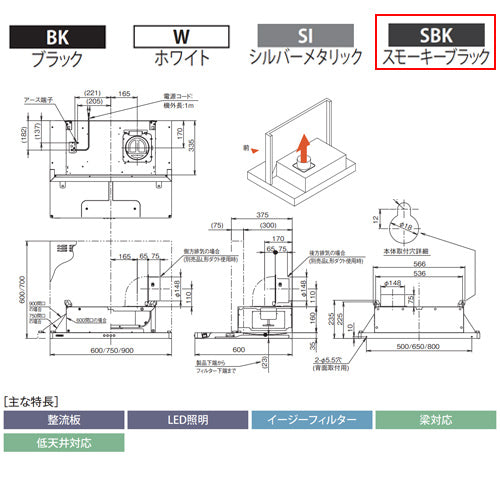 ●【SALE】♭レンジフード スタンダードシリーズ[シロッコファン][幅60cm][総高さ70cm][スリム型][前幕板付属][スモーキーブラック][右排気]