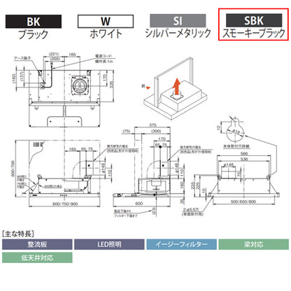 ●【SALE】♭レンジフード スタンダードシリーズ[シロッコファン][幅60cm][総高さ70cm][スリム型][前幕板付属][スモーキーブラック][右排気]