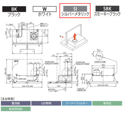 ●【SALE】♭レンジフード スタンダードシリーズ[シロッコファン][幅60cm][総高さ70cm][スリム型][前幕板付属][シルバーメタリック][右排気]