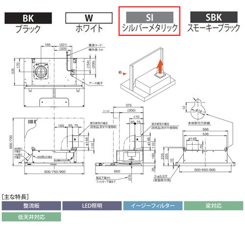 ●【SALE】♭レンジフード スタンダードシリーズ[シロッコファン][幅75cm][スリム型][シルバーメタリック][左排気]