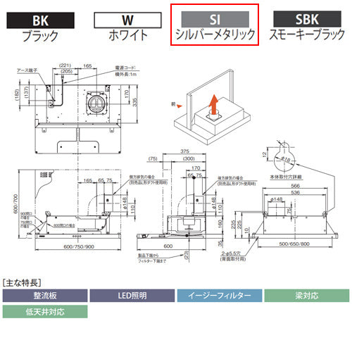 ●【SALE】♭レンジフード スタンダードシリーズ[シロッコファン][幅75cm][スリム型][シルバーメタリック][右排気]