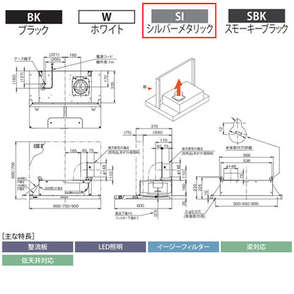 ●【SALE】♭レンジフード スタンダードシリーズ[シロッコファン][幅75cm][スリム型][シルバーメタリック][右排気]