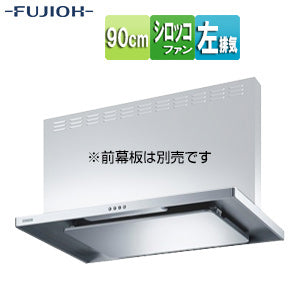 ●【SALE】♭レンジフード スタンダードシリーズ[シロッコファン][幅90cm][スリム型][シルバーメタリック][左排気]