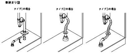 排水リフォームキット[フレキホースタイプ][ピアラ][オフト][オプション][洗面部材]