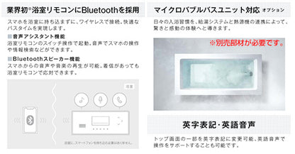 浴室リモコン 332タイプ[ハイグレード][カラー液晶][無線LAN対応][マイクロバブルバスユニット対応][Bluetooth対応][ブラック][給湯器部材]
