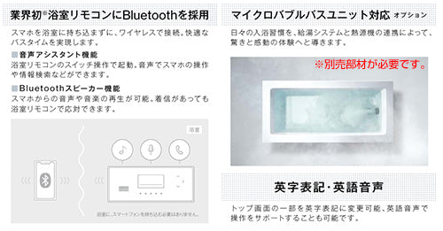 浴室リモコン 332タイプ[ハイグレード][カラー液晶][無線LAN対応][マイクロバブルバスユニット対応][Bluetooth対応][ホワイト][給湯器部材]