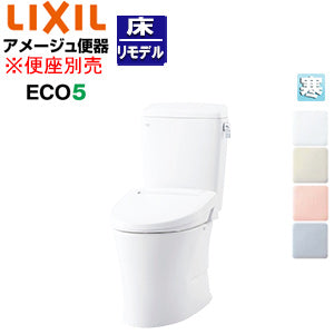 組み合わせトイレ アメージュ便器[フチレス][床:排水芯120/200～580mm][手洗い無し][ECO5][組み合わせ便器][ハイパーキラミック][寒冷地(水抜方式)]