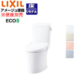 組み合わせトイレ アメージュ便器[フチレス][床:排水芯120/200～580mm][手洗い無し][ECO5][組み合わせ便器][ハイパーキラミック][一般地]