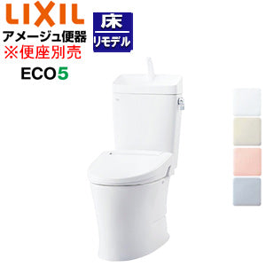 組み合わせトイレ アメージュ便器[フチレス][床:排水芯120/200～580mm][手洗い有り][ECO5][組み合わせ便器][ハイパーキラミック][一般地]