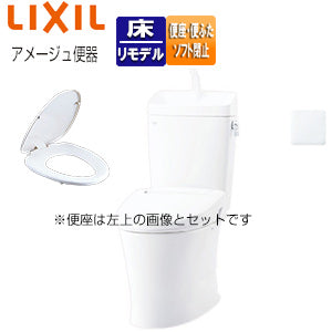 【トイレプラン】アメージュ便器+普通便座[床:排水芯120/200～580mm][リモデル][手洗い有り][大型サイズ][一般地][ピュアホワイト]