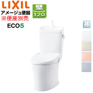 組み合わせトイレ アメージュ便器[フチレス][壁:排水芯120mm][手洗い有り][ECO5][組み合わせ便器][ハイパーキラミック][寒冷地(流動方式)]