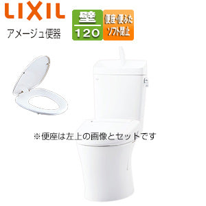 【トイレプラン】アメージュ便器+普通便座[壁:排水芯120mm][手洗い有り][大型サイズ][一般地][ピュアホワイト]