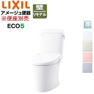 組み合わせトイレ アメージュ便器[フチレス][壁:排水芯155mm][手洗い無し][ECO5][組み合わせ便器][ハイパーキラミック][寒冷地(流動方式)]