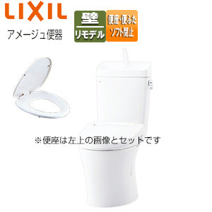 【トイレプラン】アメージュ便器+普通便座[壁:排水芯155mm][手洗い有り][大型サイズ][一般地][ピュアホワイト]