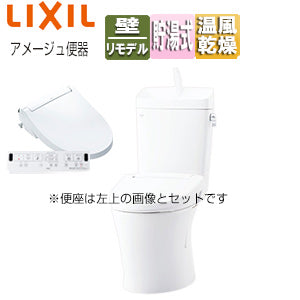 【トイレプラン】アメージュ便器+洗浄便座[KAシリーズ][壁:排水芯155mm][手洗い有り][大型サイズ][一般地][ピュアホワイト]