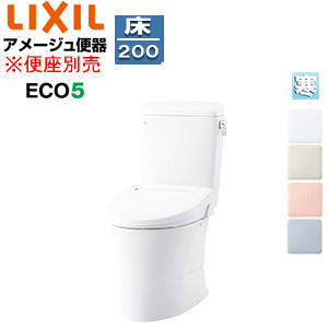 組み合わせトイレ アメージュ便器[フチレス][床:排水芯200mm][手洗い無し][ECO5][組み合わせ便器][ハイパーキラミック][寒冷地(流動方式)]