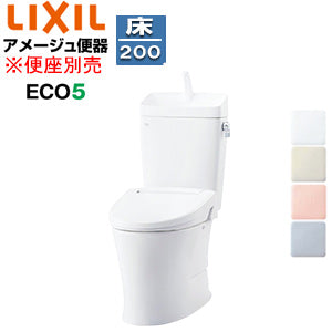 組み合わせトイレ アメージュ便器[フチレス][床:排水芯200mm][手洗い有り][ECO5][組み合わせ便器][ハイパーキラミック][一般地]