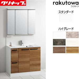 洗面化粧台セット ラクトワ[間口900mm][高さ1900mm][引出しタイプ][シャワー付シングルレバー水栓][3面鏡][スリムLED][アンダーパネル][一般地]