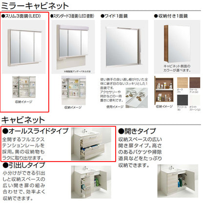 洗面化粧台セット ラクトワ[間口900mm][高さ1900mm][オールスライドタイプ][タッチレスシャワー付シングルレバー水栓][3面鏡][スリムLED][マグネットパネル][一般地]