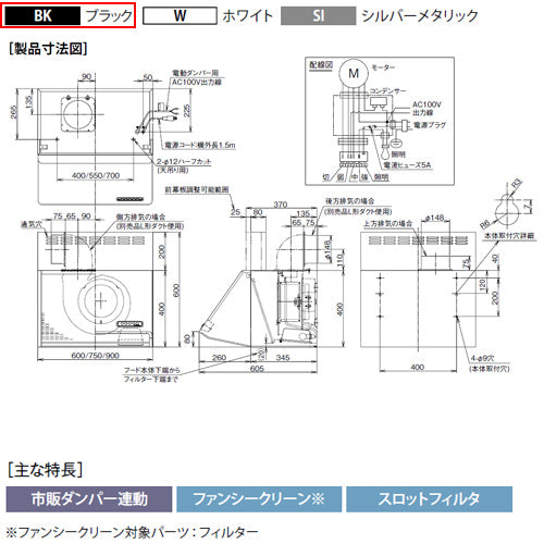 ●レンジフード[シロッコファン][幅60cm][総高さ60cm][ブーツ型][前幕板付属][BL認定品][ブラック]