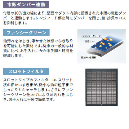●レンジフード[シロッコファン][幅60cm][総高さ60cm][ブーツ型][前幕板付属][BL認定品][ブラック]