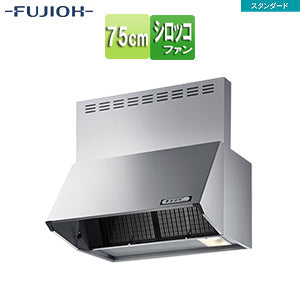 ●レンジフード スタンダードシリーズ[シロッコファン][幅75cm][総高さ70cm][ブーツ型][前幕板付属][シルバーメタリック]