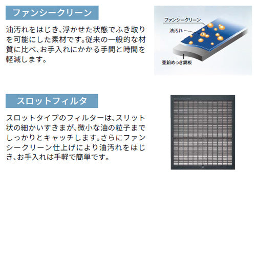 ●レンジフード スタンダードシリーズ[シロッコファン][幅90cm][総高さ60cm][ブーツ型][前幕板付属][ブラック]