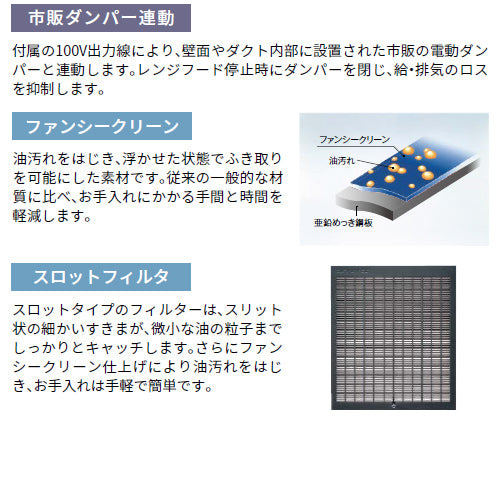 ●レンジフード[シロッコファン][幅90cm][総高さ60cm][ブーツ型][前幕板付属][BL認定品][ブラック]