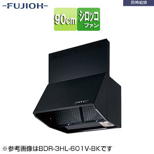●レンジフード 同時給排シリーズ[シロッコファン][幅90cm][総高さ70cm][ブーツ型][同時給排][給気前幕板付属][ブラック]