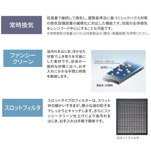 ●レンジフード スタンダードシリーズ[シロッコファン][幅60cm][総高さ60cm][ブーツ型][常時換気][前幕板付属][ブラック]