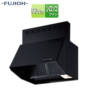 ●レンジフード スタンダードシリーズ[シロッコファン][幅90cm][総高さ60cm][ブーツ型][常時換気][前幕板付属][ブラック]
