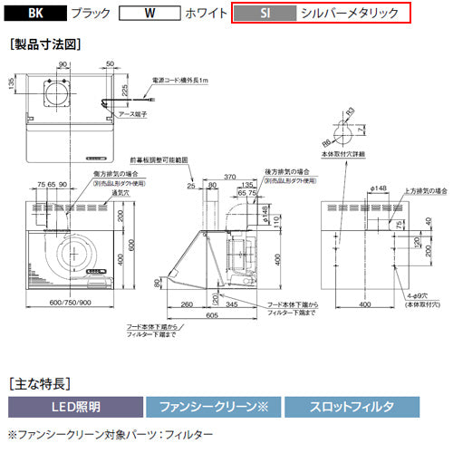 ●レンジフード スタンダードシリーズ[シロッコファン][幅60cm][総高さ60cm][ブーツ型][前幕板付属][シルバーメタリック]